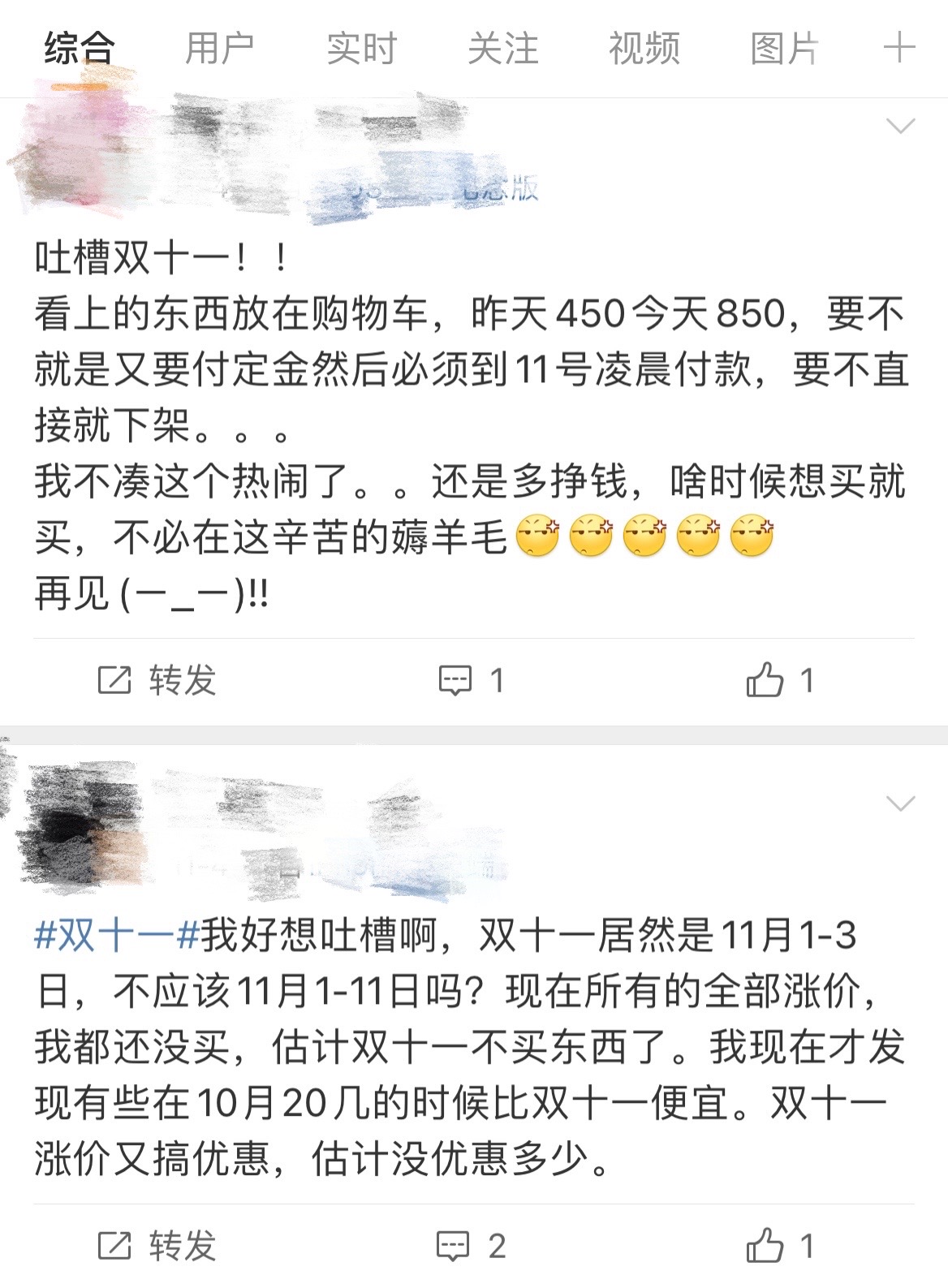 双11优惠规则复杂_双11羊毛难薅_淘宝双11满减规则