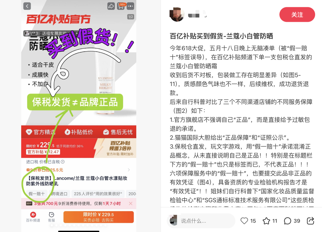  88VIP会员杀熟问题_淘宝618大促吐槽_淘宝618什么时候开始的