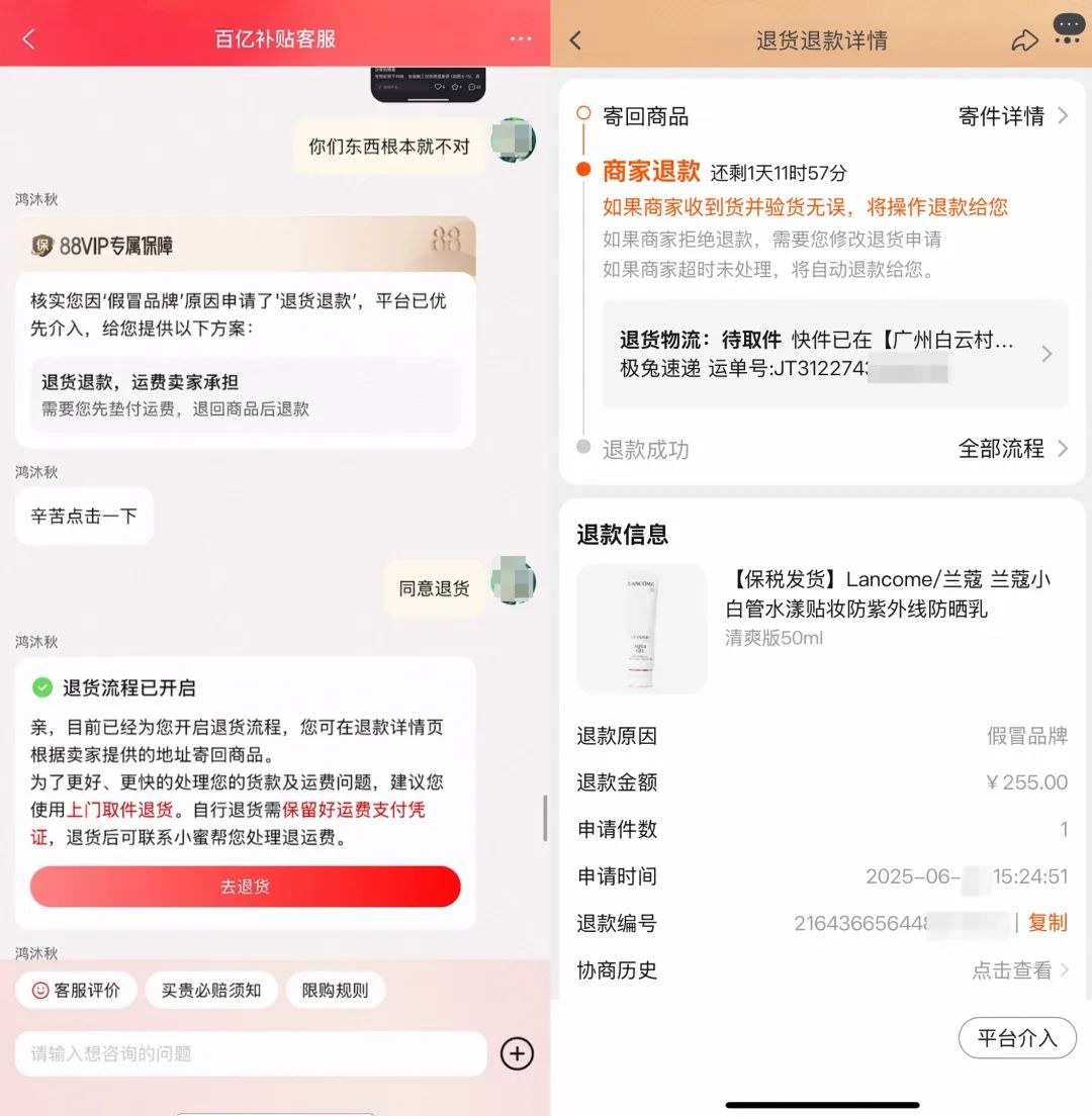  88VIP会员杀熟问题_淘宝618大促吐槽_淘宝618什么时候开始的