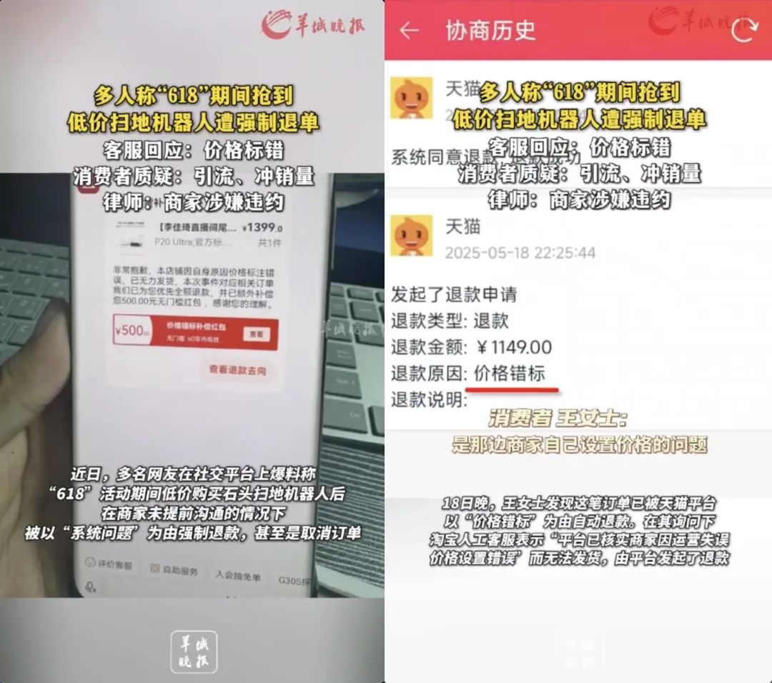 淘宝618大促吐槽_ 88VIP会员杀熟问题_淘宝618什么时候开始的