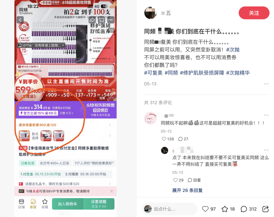 淘宝618大促吐槽_淘宝618什么时候开始的_ 88VIP会员杀熟问题