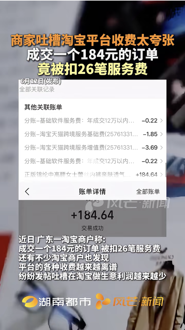 淘宝618什么时候开始的_ 88VIP会员杀熟问题_淘宝618大促吐槽