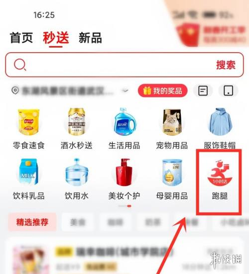 游侠网2