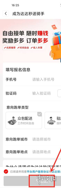 游侠网5