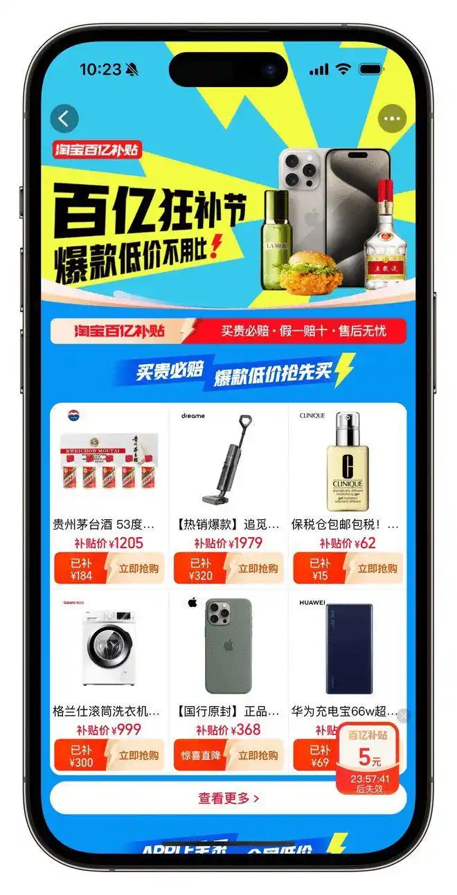淘宝双十一是什么时候开始的_双十一起源于2009年阿里团队_双十一2023年关键词价格力国货直播
