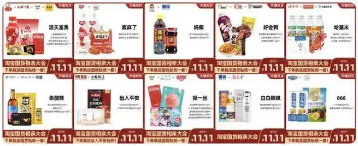 双十一2023年关键词价格力国货直播_淘宝双十一是什么时候开始的_双十一起源于2009年阿里团队