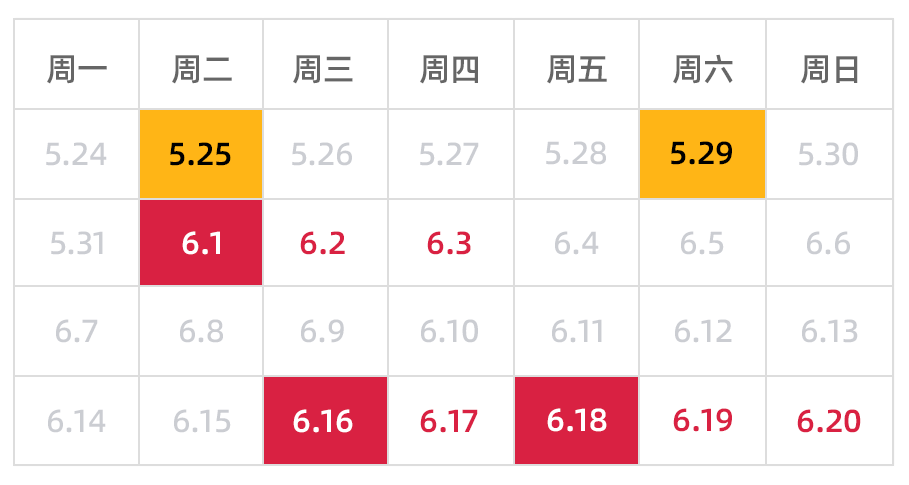 618电商大促活动预告日历_天猫京东红包攻略_天猫618超级红包