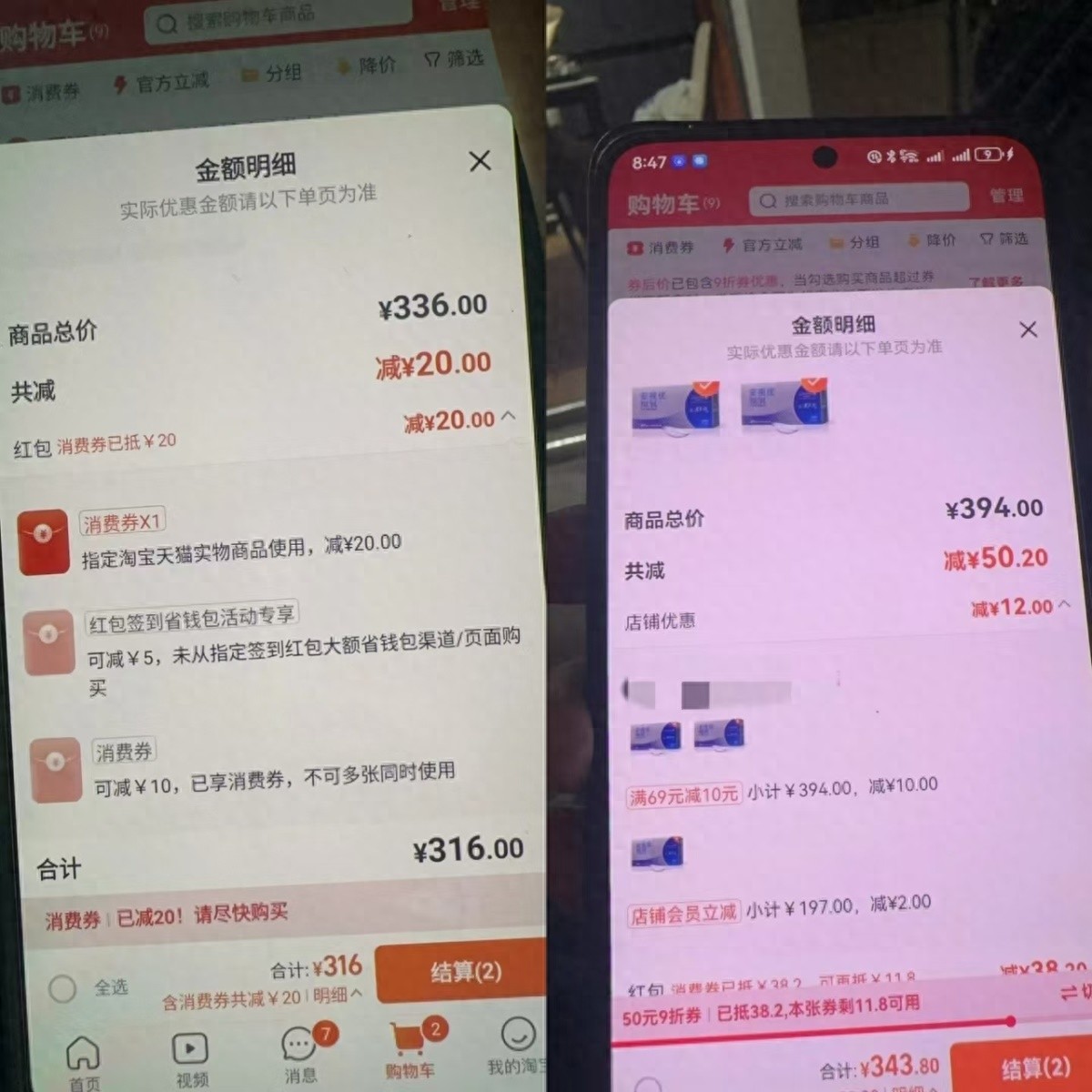 淘宝88vip有必要开通吗_大数据杀熟投诉_淘宝88VIP价格差异