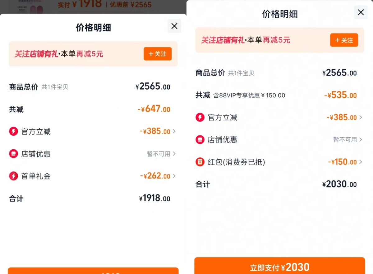 淘宝88VIP价格差异_淘宝88vip有必要开通吗_大数据杀熟投诉