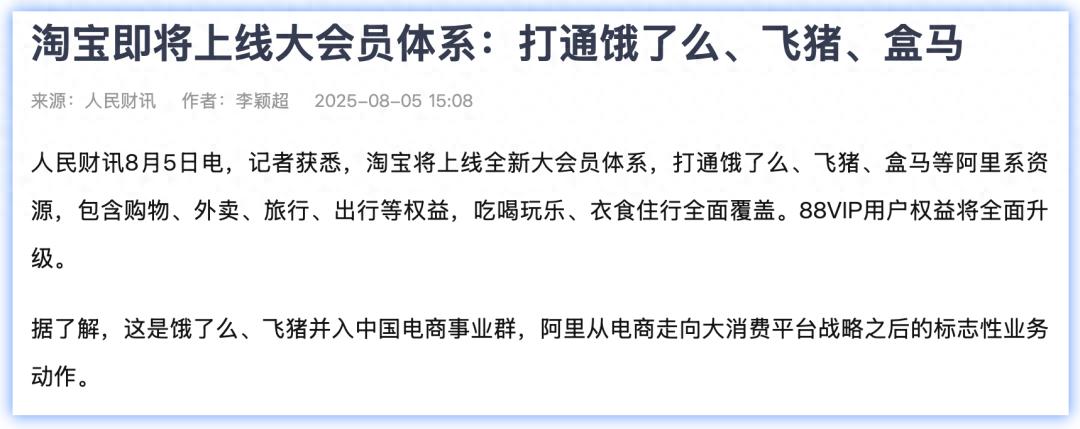 淘宝大会员和88VIP区别_淘宝88vip有必要开通吗_淘宝大会员体系