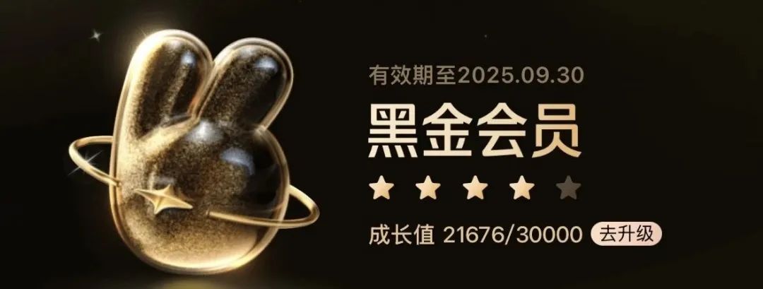 淘宝大会员和88VIP区别_淘宝88vip有必要开通吗_淘宝大会员体系