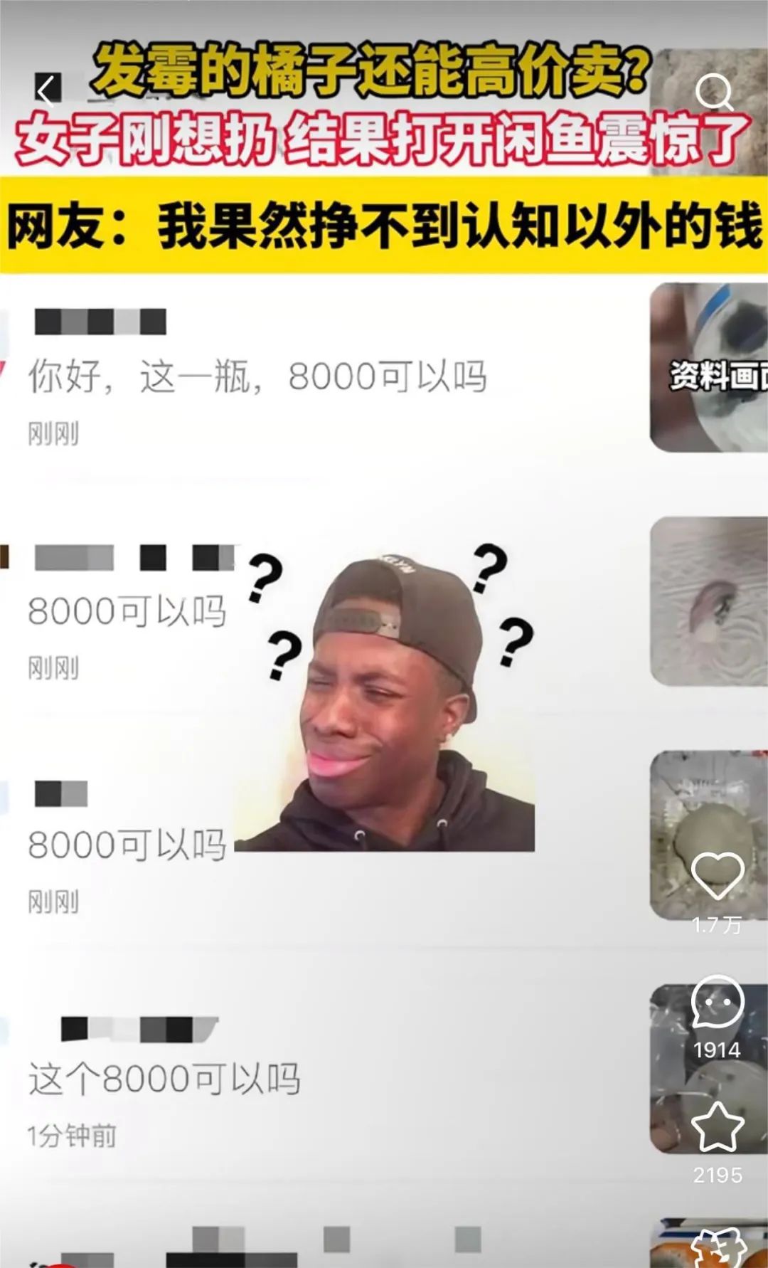 闲鱼开发不足1%_闲鱼_闲鱼奇葩商家图鉴