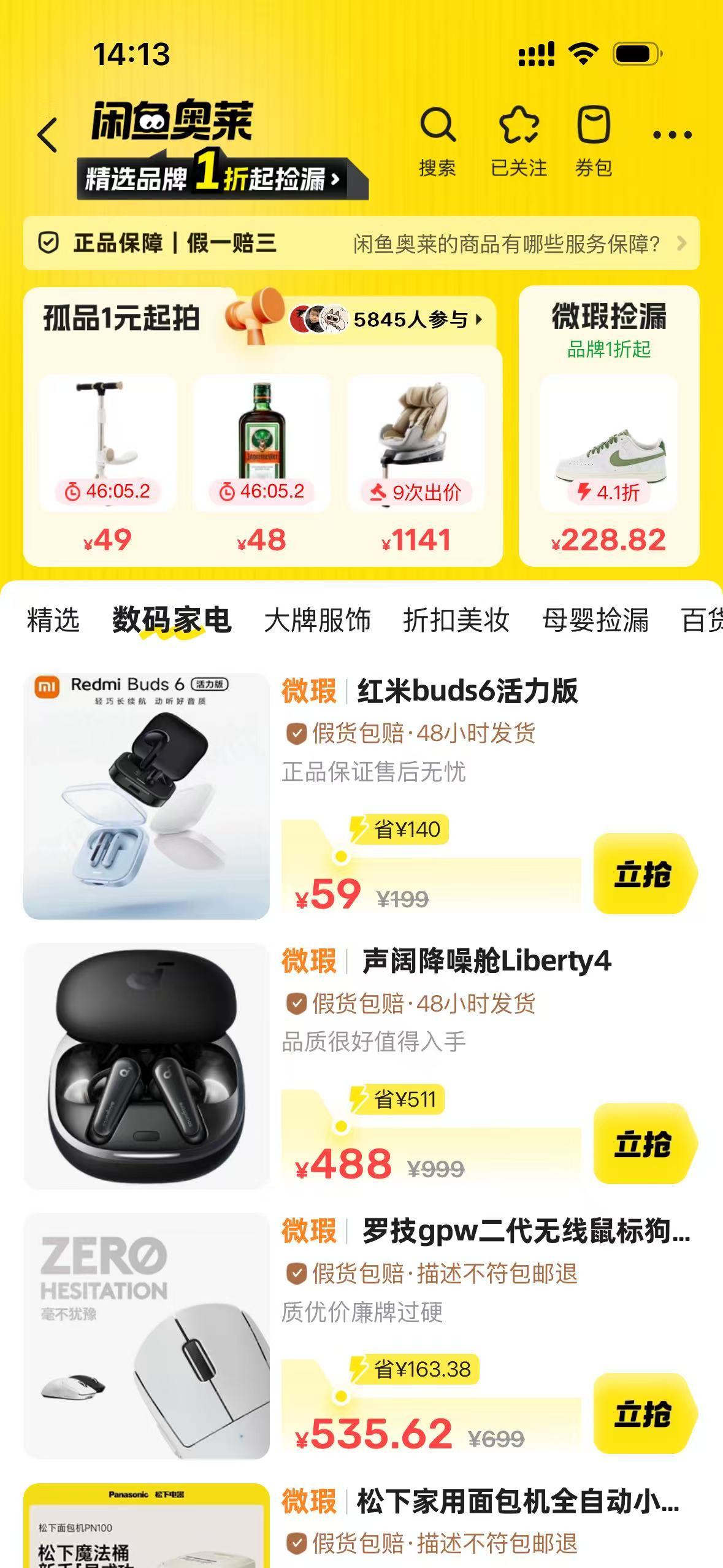 闲鱼兴趣圈层消费趋势_闲鱼AI副业赚钱_闲鱼