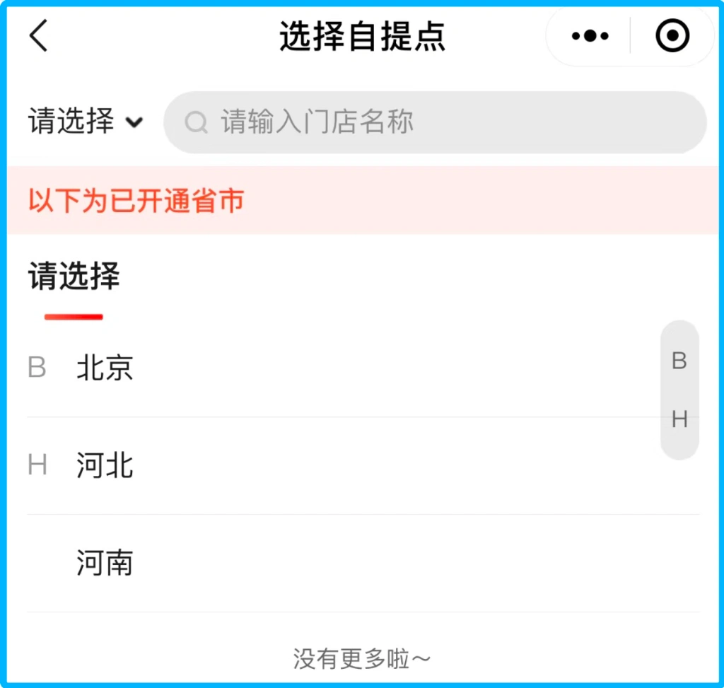 京东外卖拉新_京东进入外卖市场_京东调整业务战略