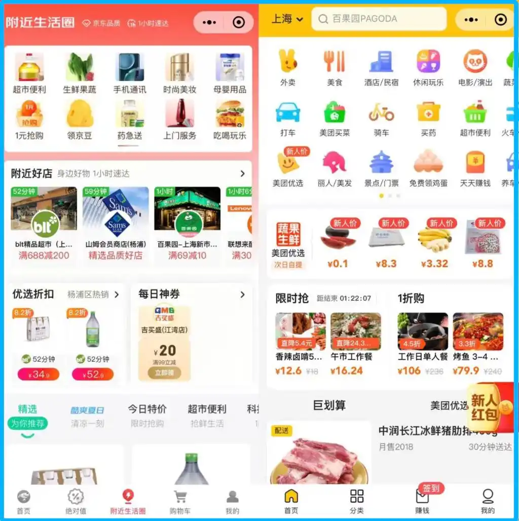 京东调整业务战略_京东进入外卖市场_京东外卖拉新