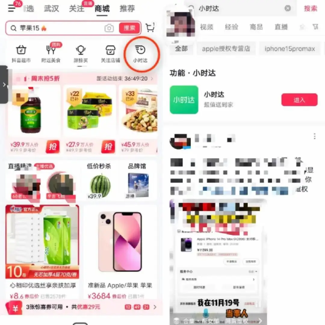 抖音即时达_抖音小时达即时零售业务_抖音电商即时零售发展前景