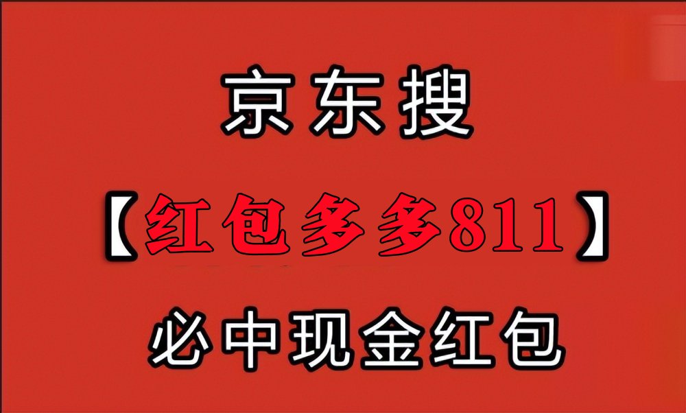 淘宝双十一满减_京东双十一玩法VS淘宝双十一玩法_京东预售返场VS淘宝定金立减