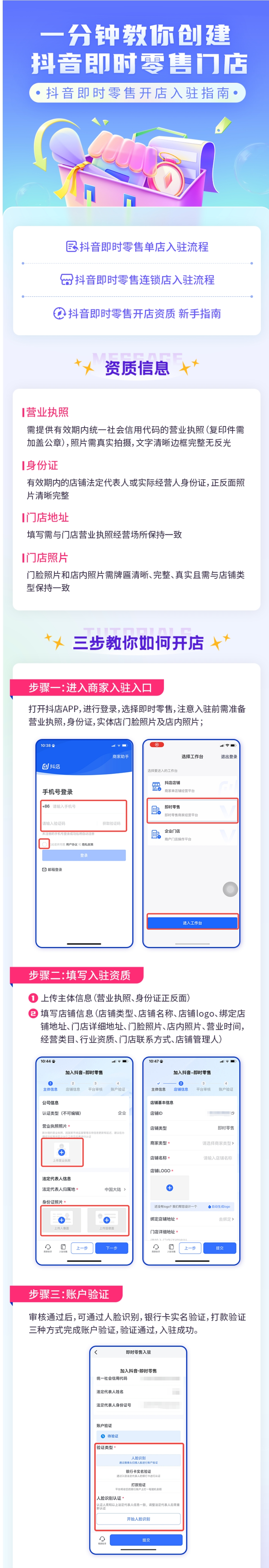 抖音小时达红利期_抖音即时达_小时达开通流程