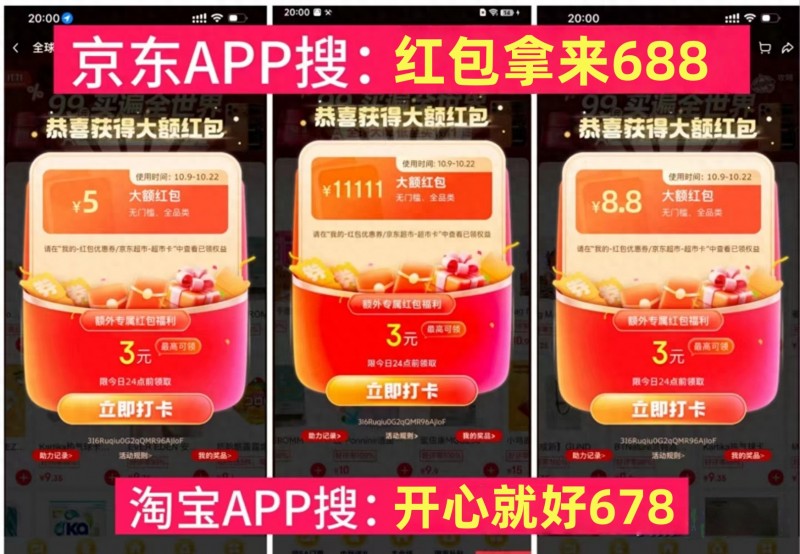 2025淘宝双十一活动攻略_淘宝天猫跨店满减优惠指南_2025双十一京东红包领取攻略