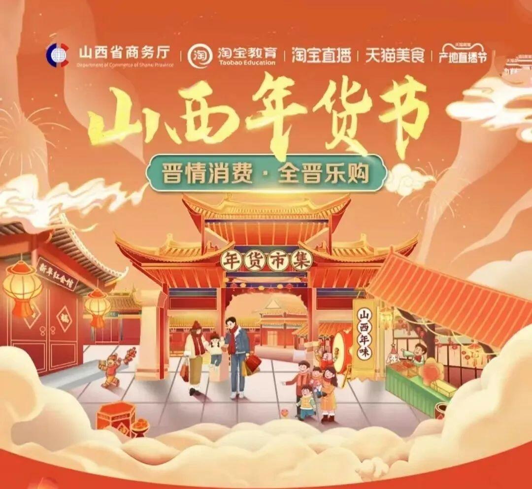 淘宝年货节_淘宝年货购物节_淘宝年货节