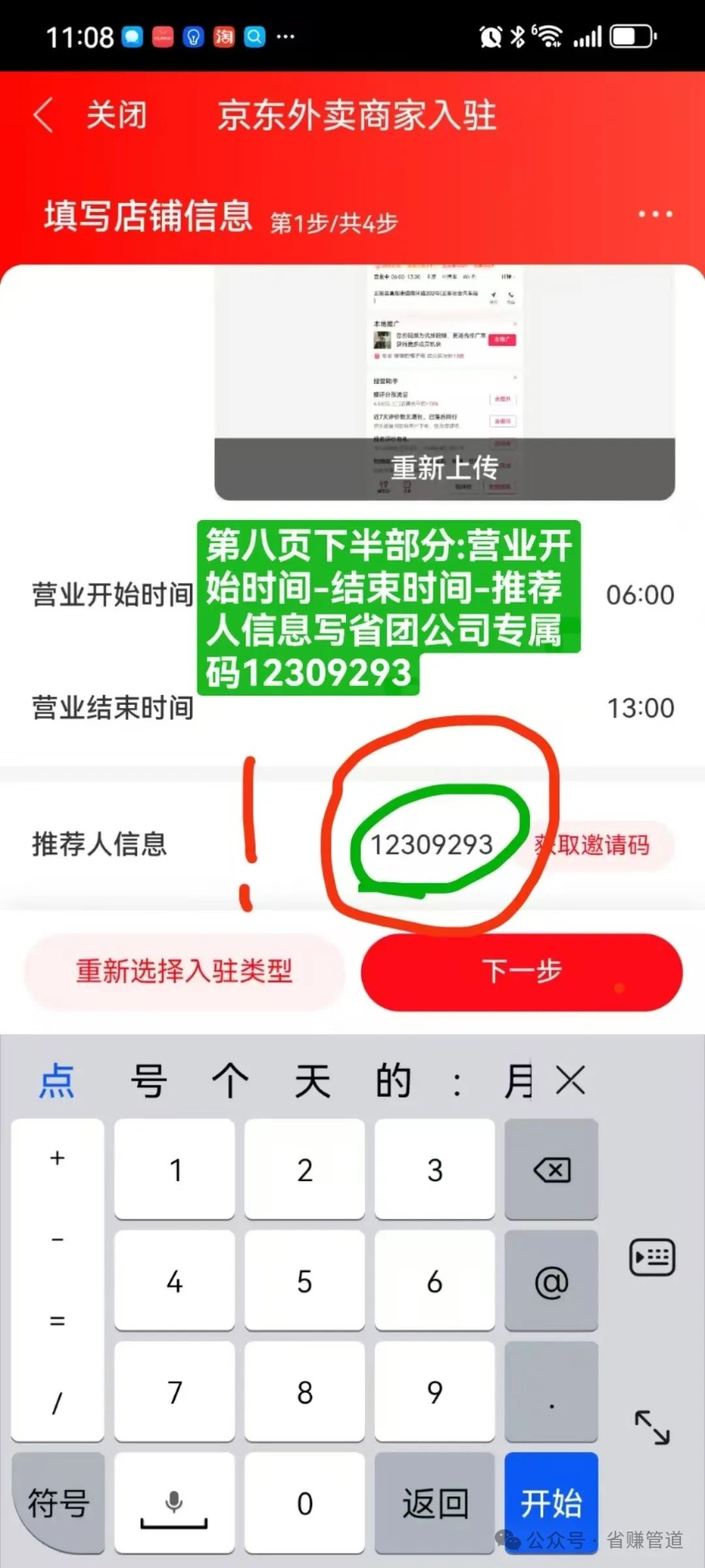 京东外卖_美团外卖京东_外卖京东外卖