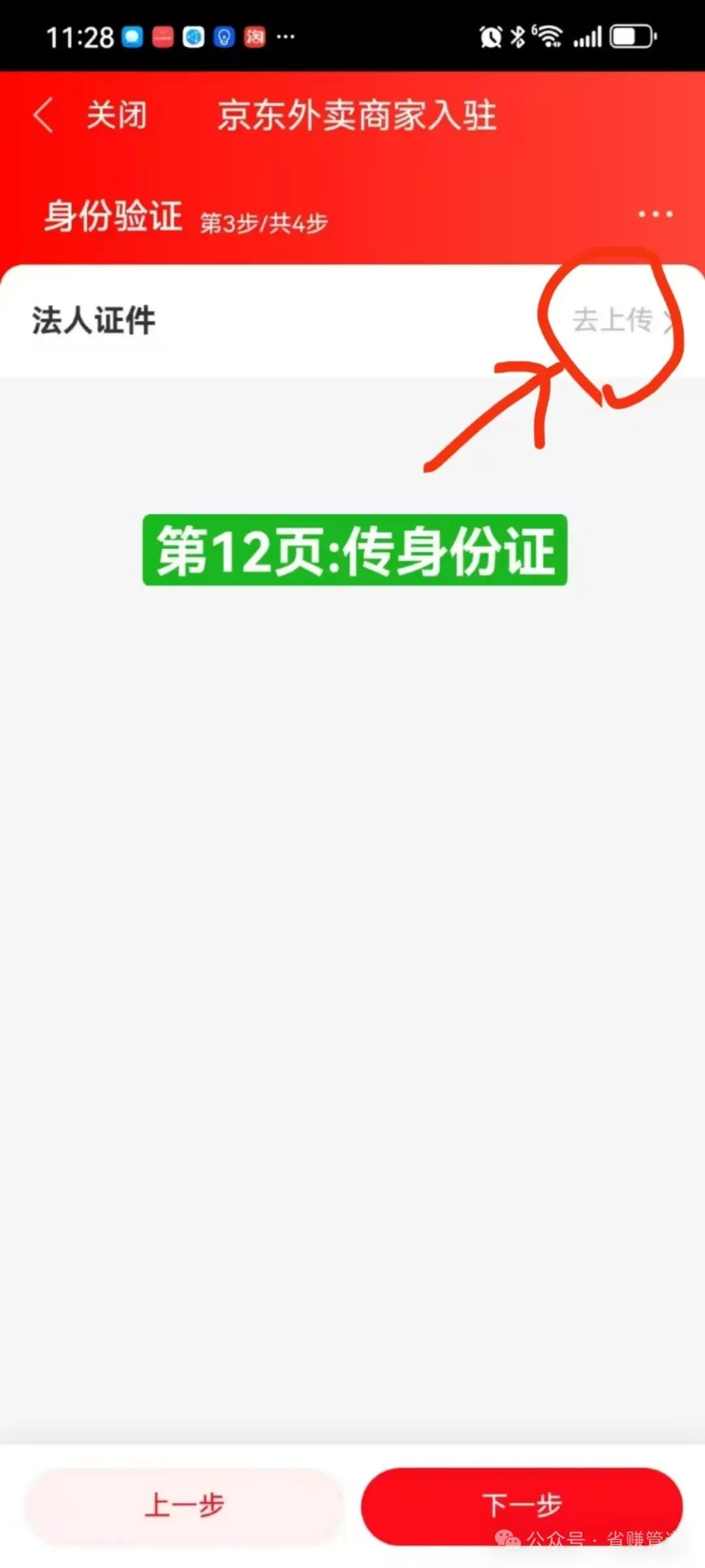京东外卖_美团外卖京东_外卖京东外卖