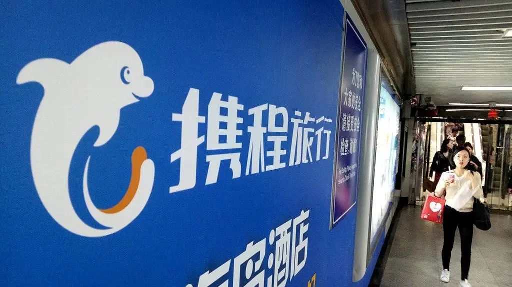 携程商旅和普通携程_携程_携程商旅比携程便宜吗