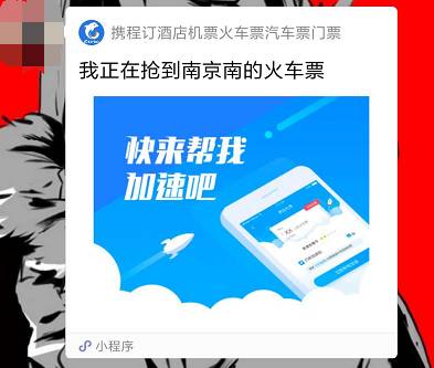 携程_携程网站携程网站_携程为什么叫携程
