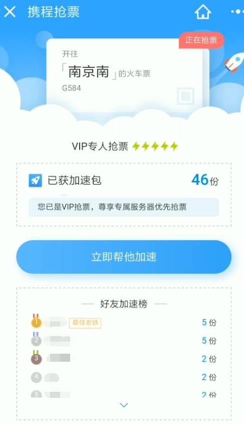 携程为什么叫携程_携程网站携程网站_携程