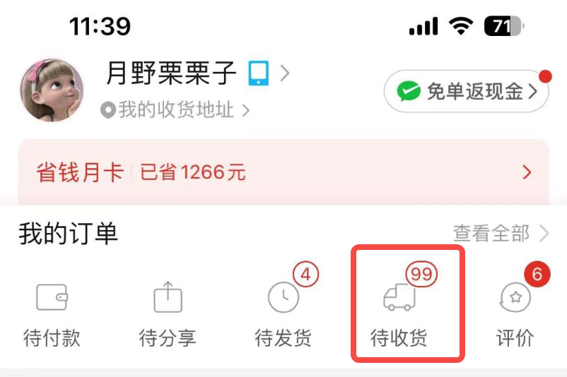 拼多多_多多拼小圈在哪里看_多多拼团怎么拉人