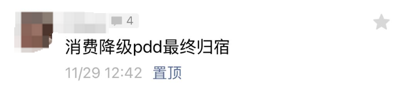 多多拼团怎么拉人_拼多多_多多拼小圈在哪里看