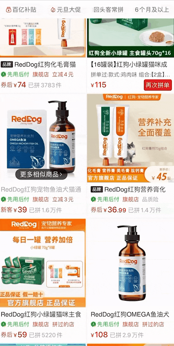 拼多多_多多拼小圈在哪里看_多多拼团怎么拉人