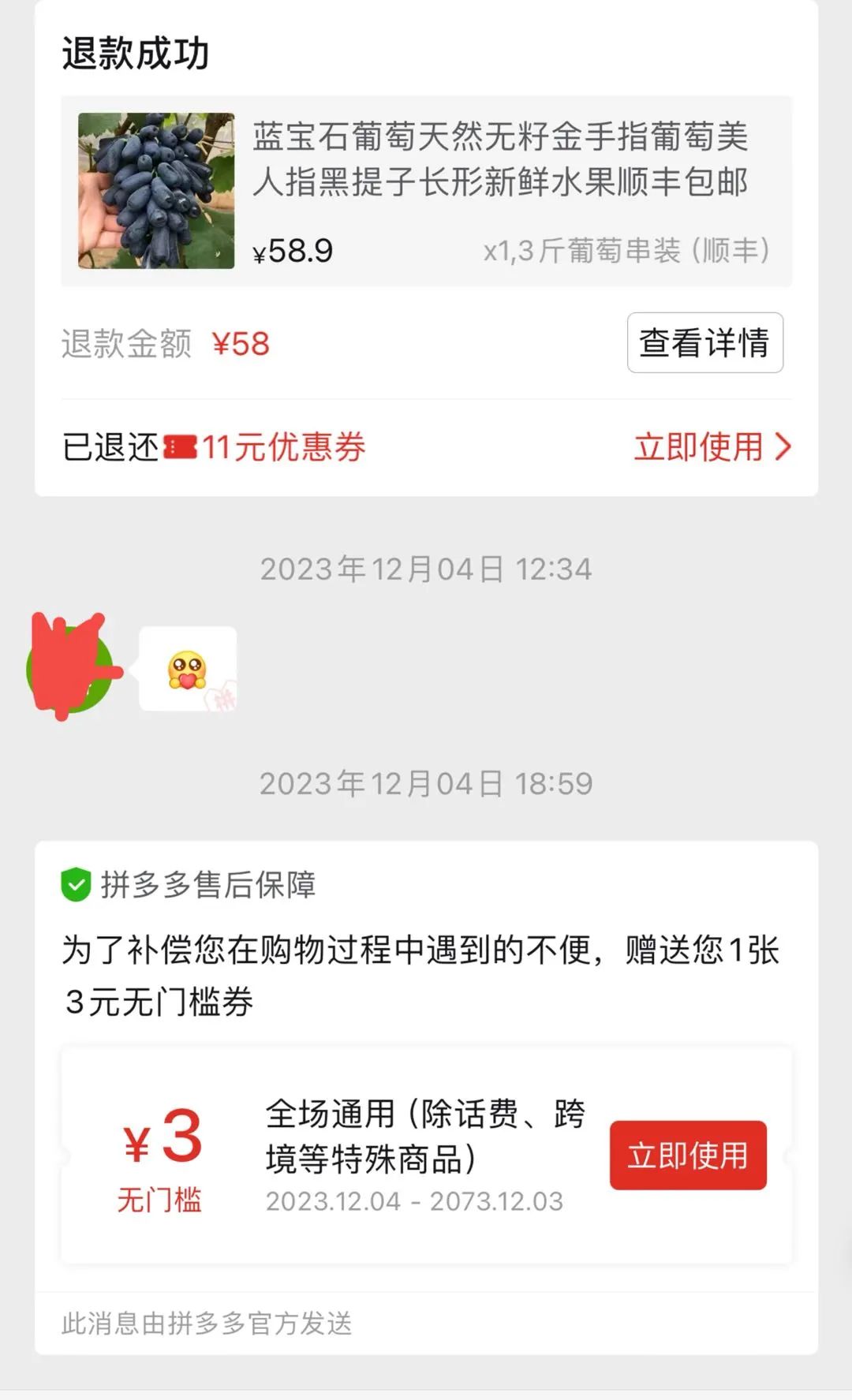 拼多多_多多拼团怎么拉人_多多拼小圈在哪里看