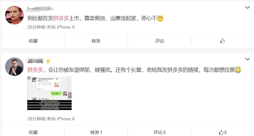 多多拼小圈在哪里看_拼多多_多多拼团怎么拉人