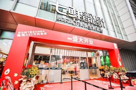 京东7鲜超市app_京东鲜到_京东七鲜超市