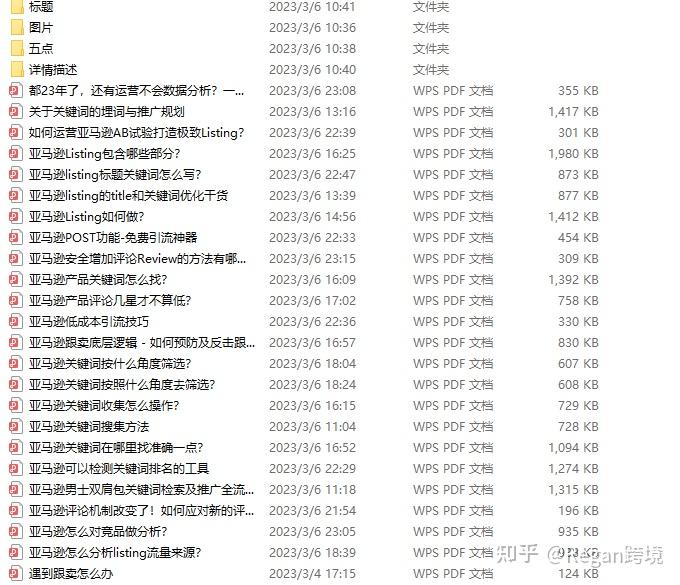 日本亚马逊中国亚马逊_亚马逊_亚马逊部落冲出亚马逊