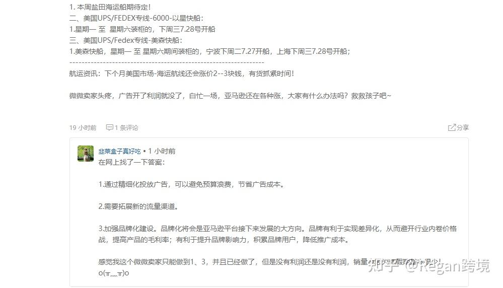 亚马逊_日本亚马逊中国亚马逊_亚马逊部落冲出亚马逊