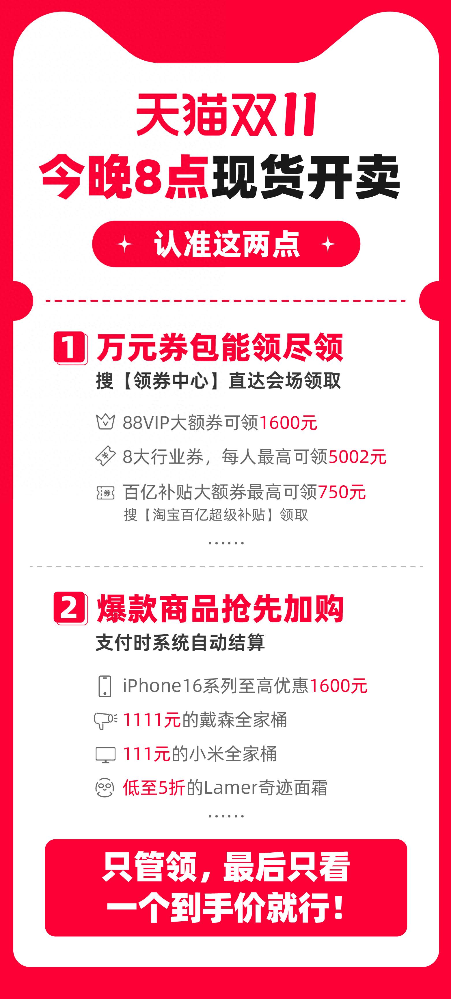 双11万券齐发_淘宝双十一2024满减多少_天猫双11现货开卖