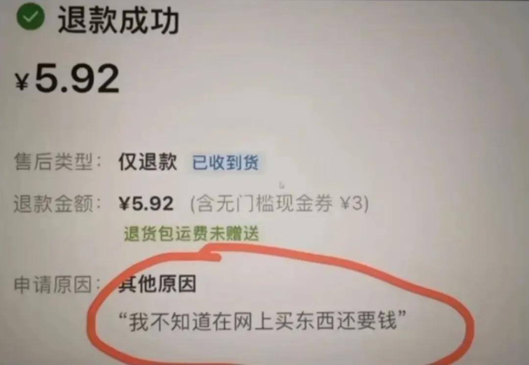 淘宝退款退到哪_电商行业仅退款规则改变_电商平台仅退款规则争议