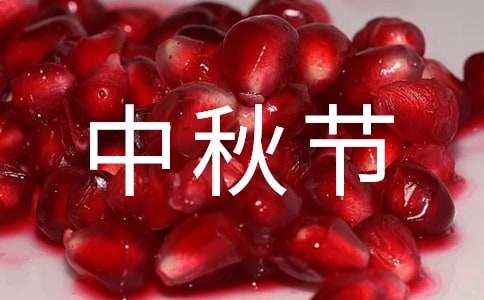2016中秋节淘宝活动方案