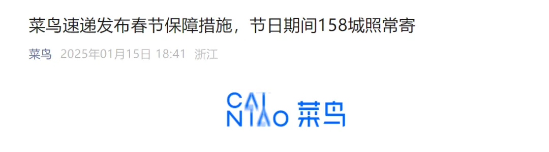 2025快递春节停运的时间_快递春节放假安排 2025_韵达快递春节停运时间