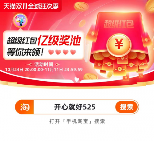 2022京东双十一抢红包时间_淘宝双11满减规则_2022天猫双十一活动时间