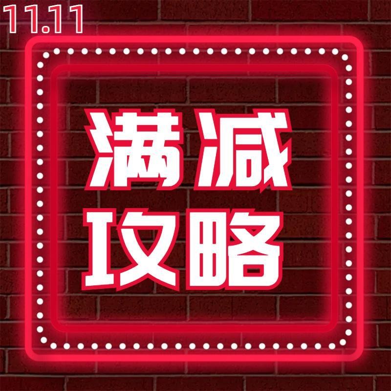 红包双十一京东是真的吗_京东双十一红包_京东双十一抢红包