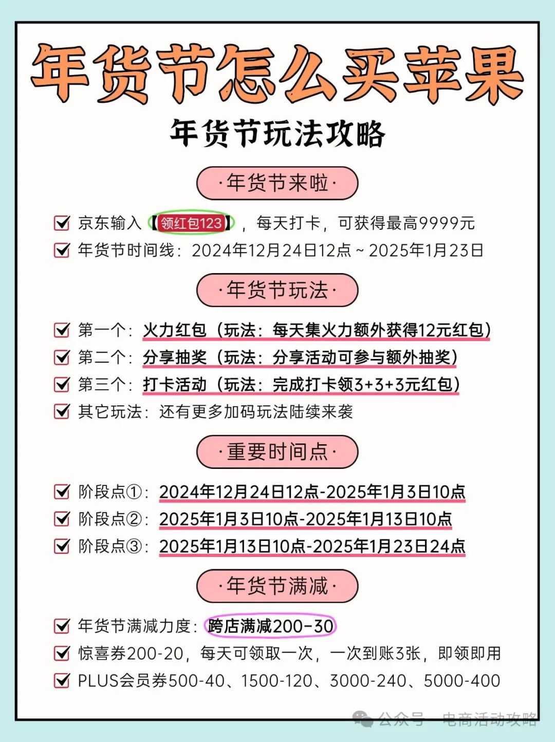 淘宝年货节活动优惠_淘宝过年优惠_淘宝年货节优惠力度