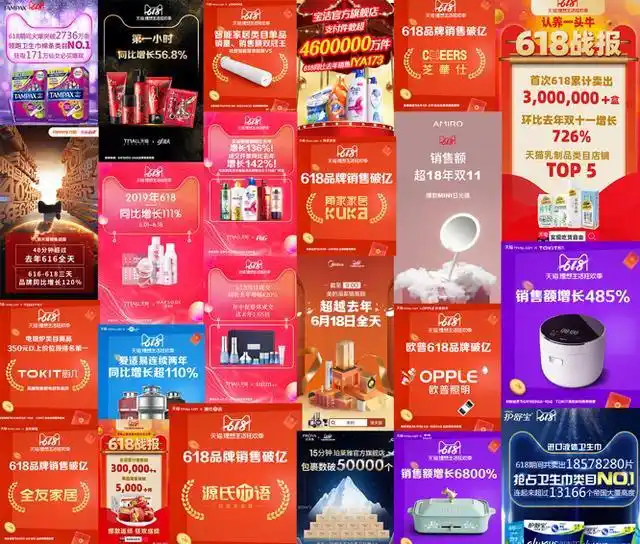天猫618活动什么时候开始_天猫618_天猫618广告