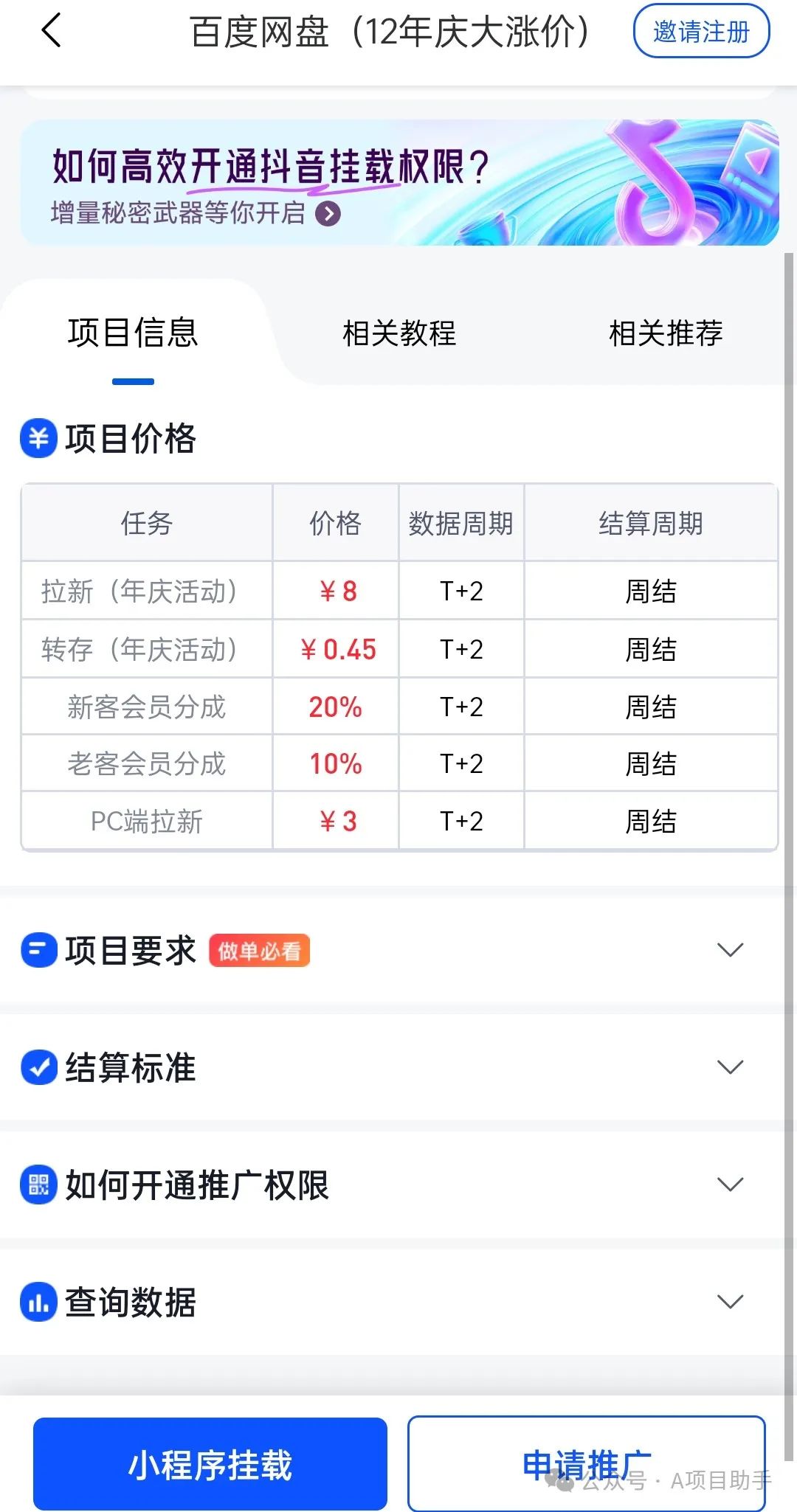 任推邦邀请码_帮我输入邀请码_帮别人填邀请码赚钱