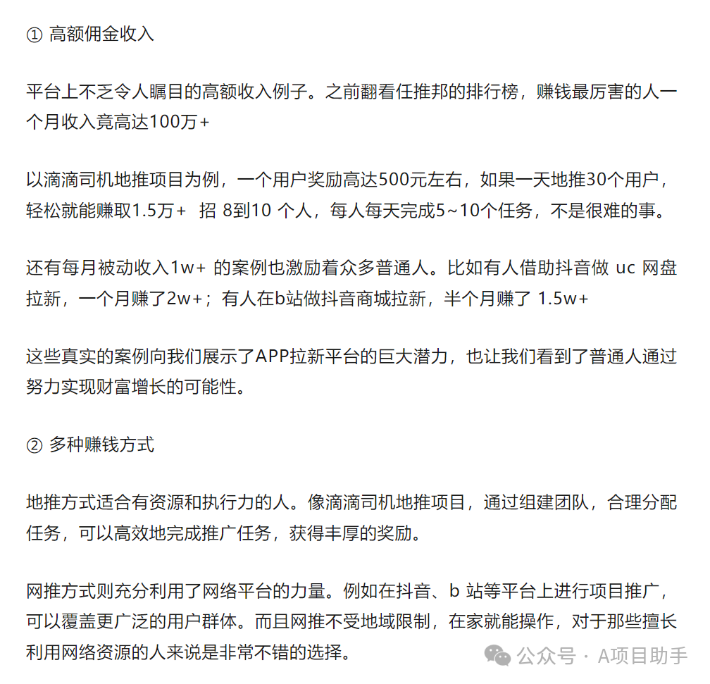 任推邦邀请码_帮我输入邀请码_帮别人填邀请码赚钱