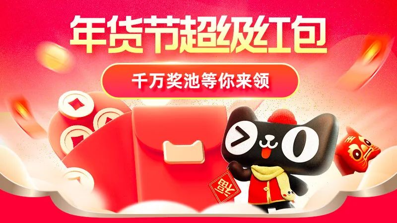 京东年货节活动时间_京东年货节活动时间是几号_京东2025年大促时间表