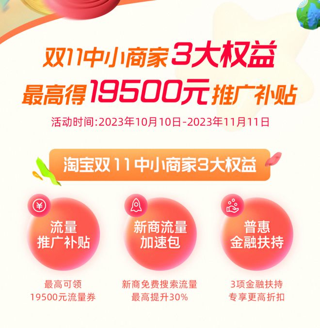 淘宝双11_双11淘宝活动_双11淘宝销售额达到多少亿