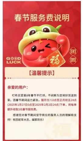 春节淘宝打烊是真的吗_淘宝春节打不打烊_淘宝春节不打烊